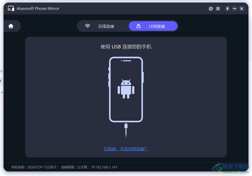 Aiseesoft Phone Mirror(手机镜像投屏)