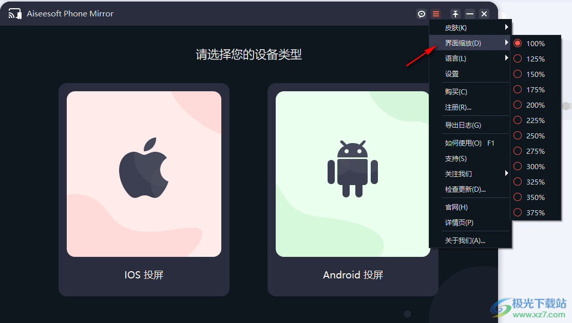 Aiseesoft Phone Mirror(手机镜像投屏)