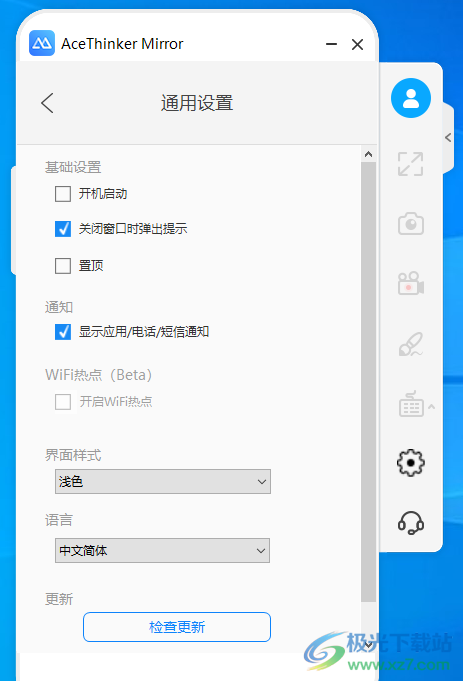 AceThinker Mobile Mirror(投屏)