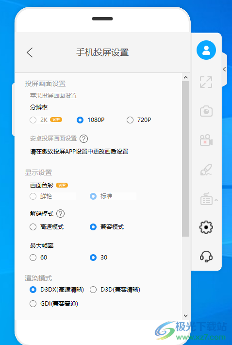 AceThinker Mobile Mirror(投屏)