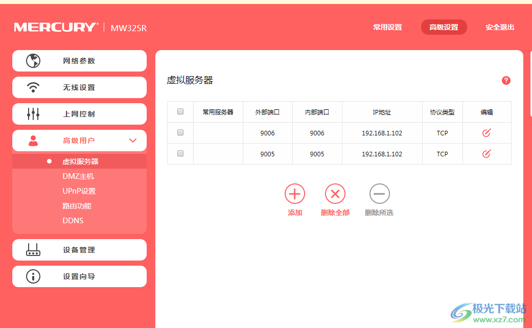 群控(远程投屏)