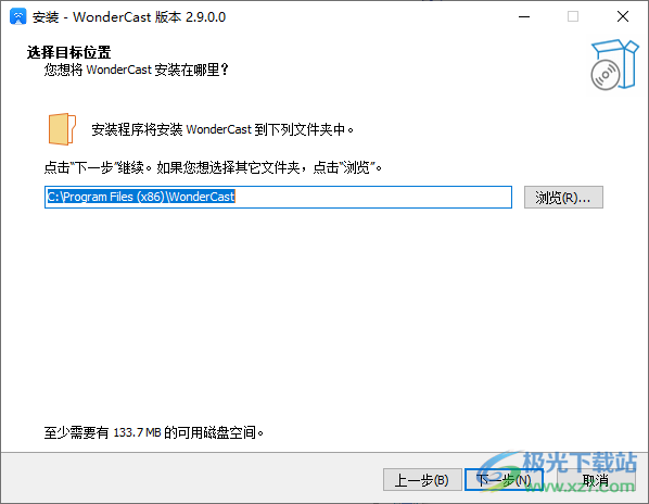 WonderCast(海康威视投屏助手)