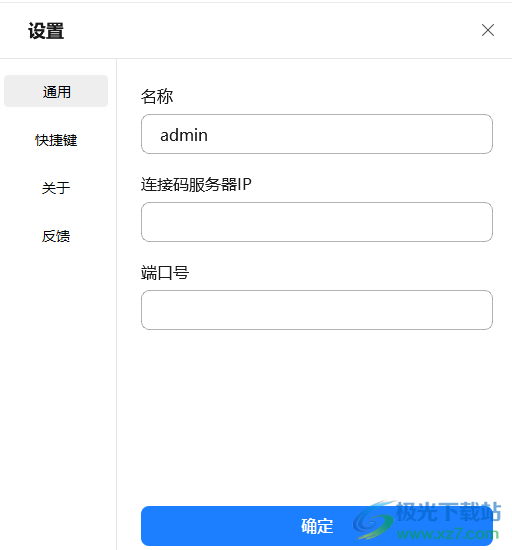 WonderCast(海康威视投屏助手)