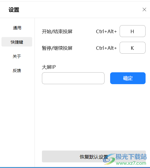 WonderCast(海康威视投屏助手)