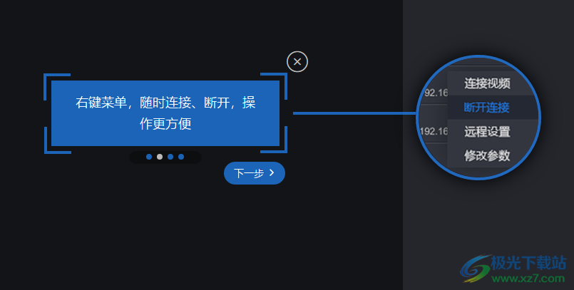 易视云电脑版