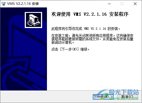 vms视频监控客户端