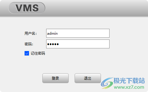 vms视频监控客户端