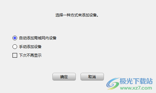 vms视频监控客户端