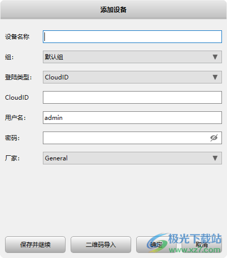 vms视频监控客户端