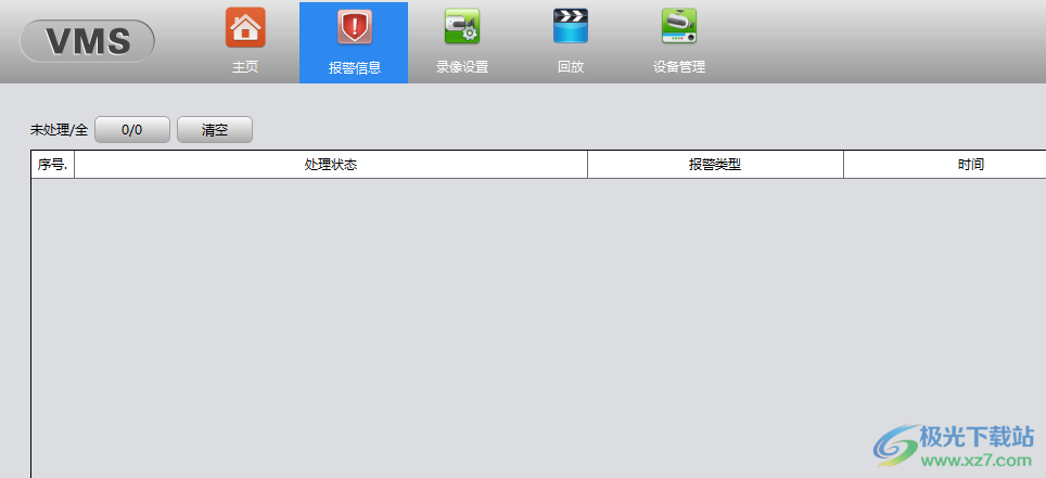 vms视频监控客户端