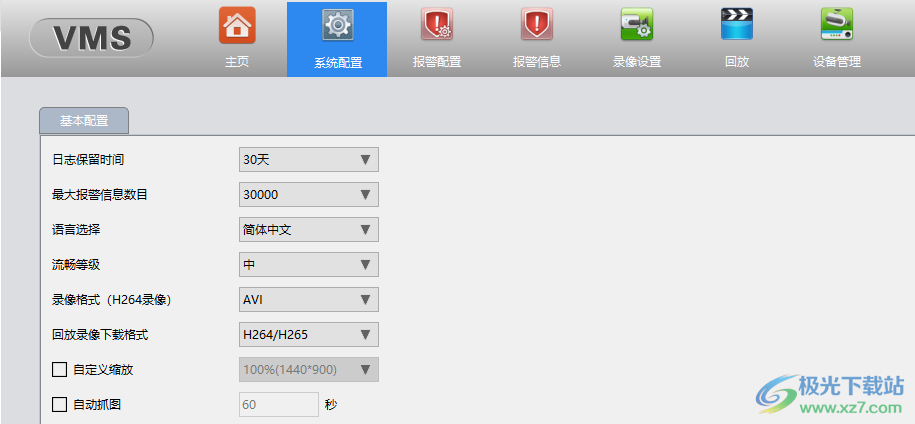 vms视频监控客户端