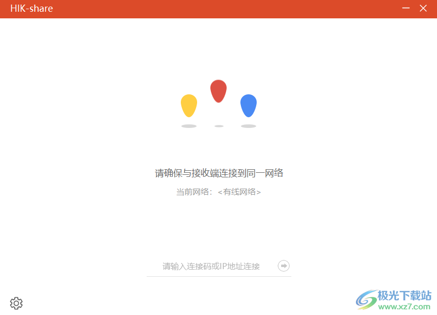 HIK-Share(海康威视投屏软件)