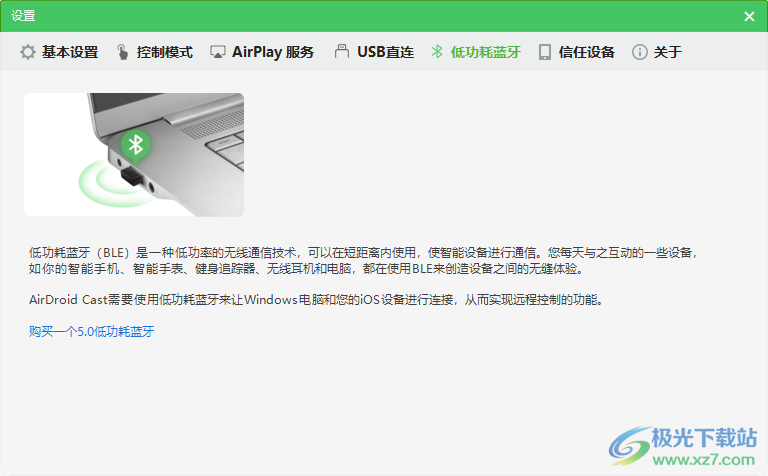 AirDroid Cast(投屏软件)