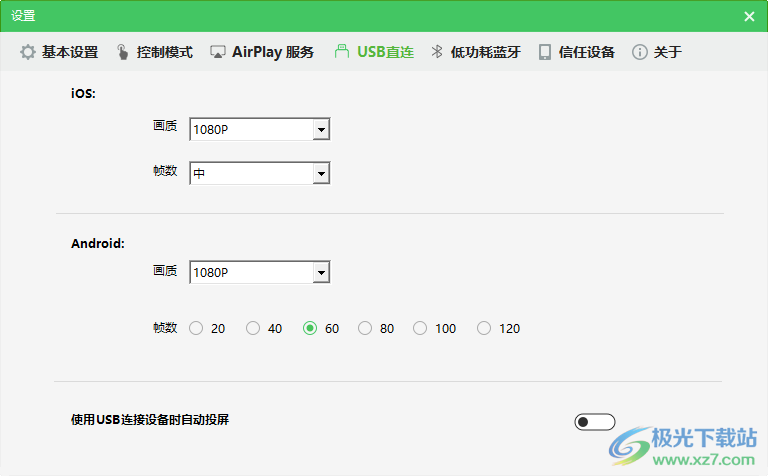 AirDroid Cast(投屏软件)