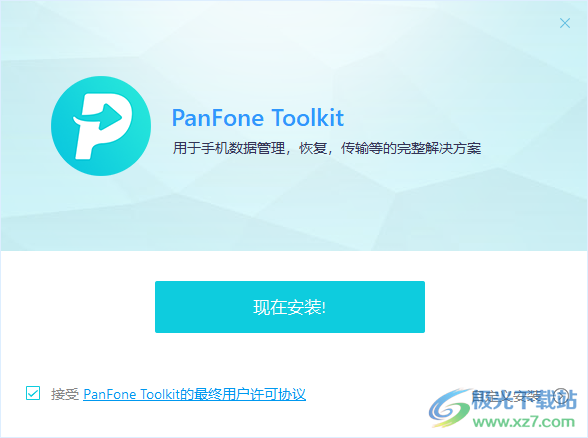 PanFone Manager(手机管理软件)