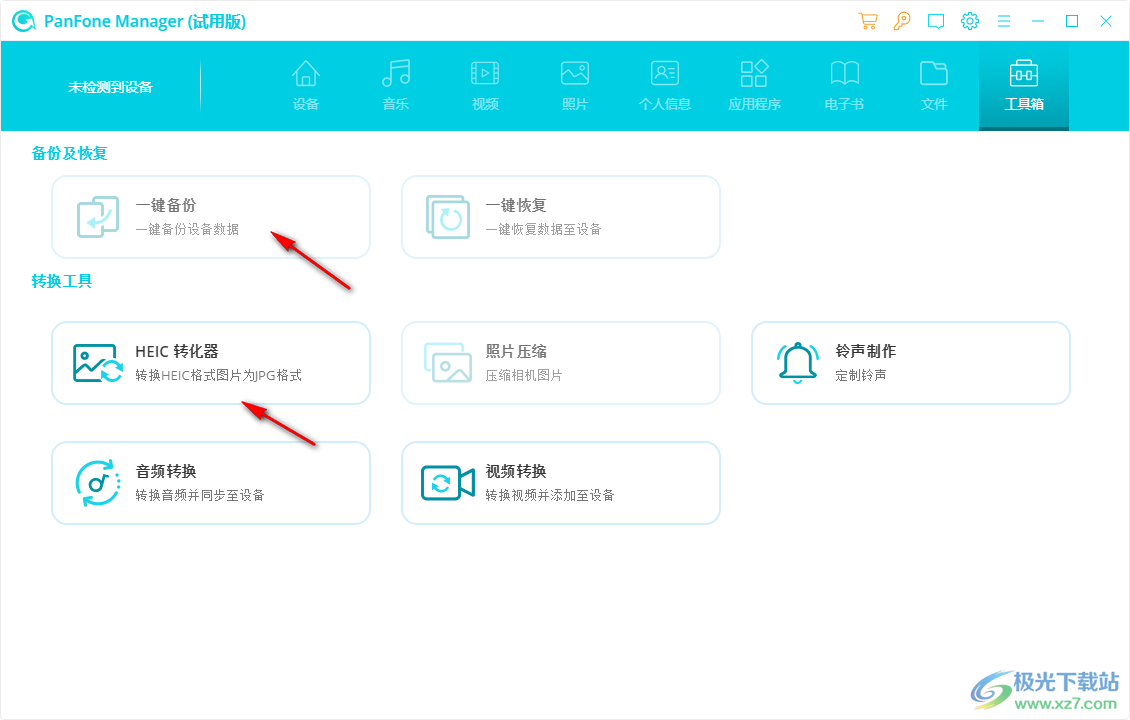 PanFone Manager(手机管理软件)