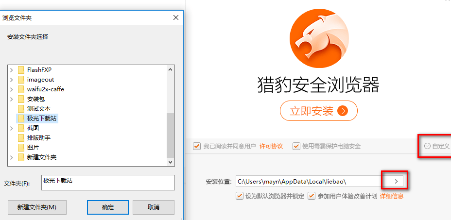 猎豹安全浏览器官方版