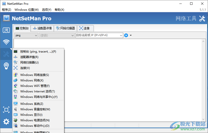 NetSetMan 5专业版