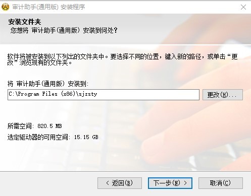 审计助手软件