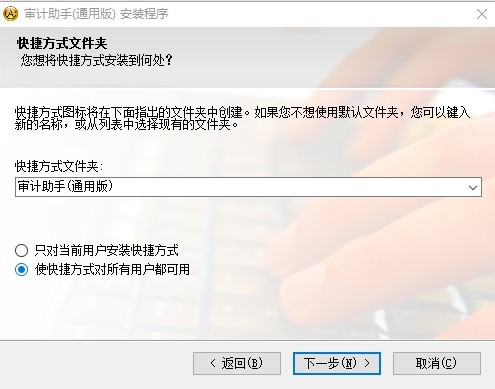 审计助手软件