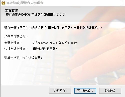 审计助手软件