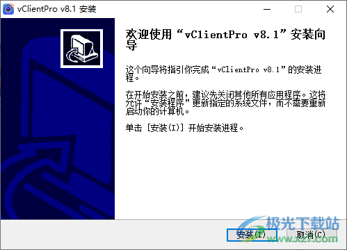 vClient Pro(网络监控软件)