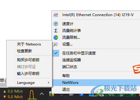 SoftPerfect NetWorx(带宽流量监控软件)