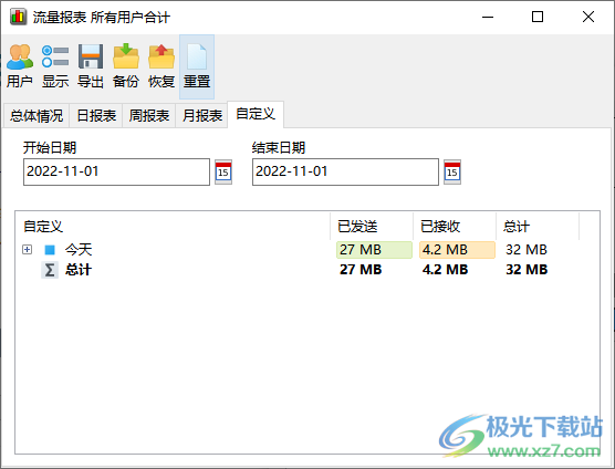 SoftPerfect NetWorx(带宽流量监控软件)