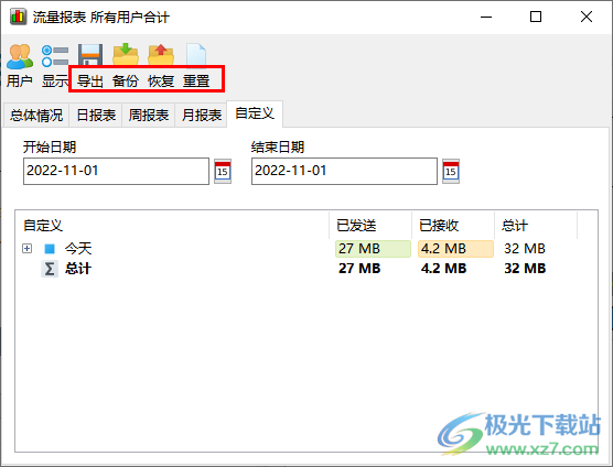 SoftPerfect NetWorx(带宽流量监控软件)