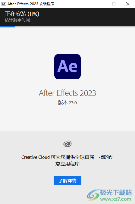 After Effects 2023软件下载