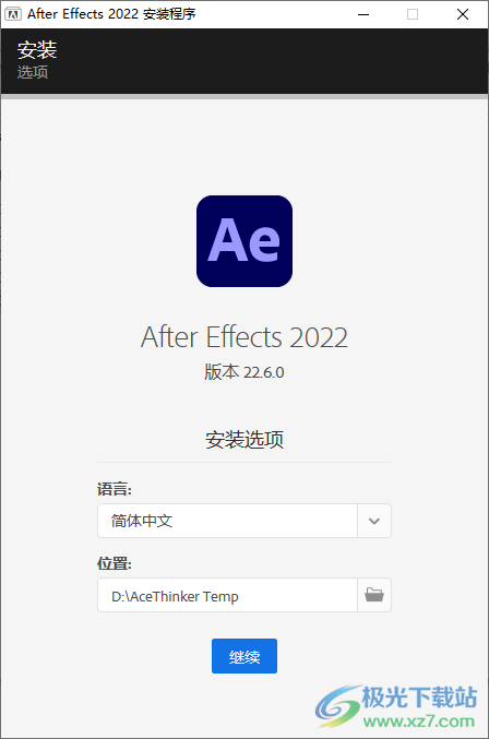 After Effects 2022软件下载