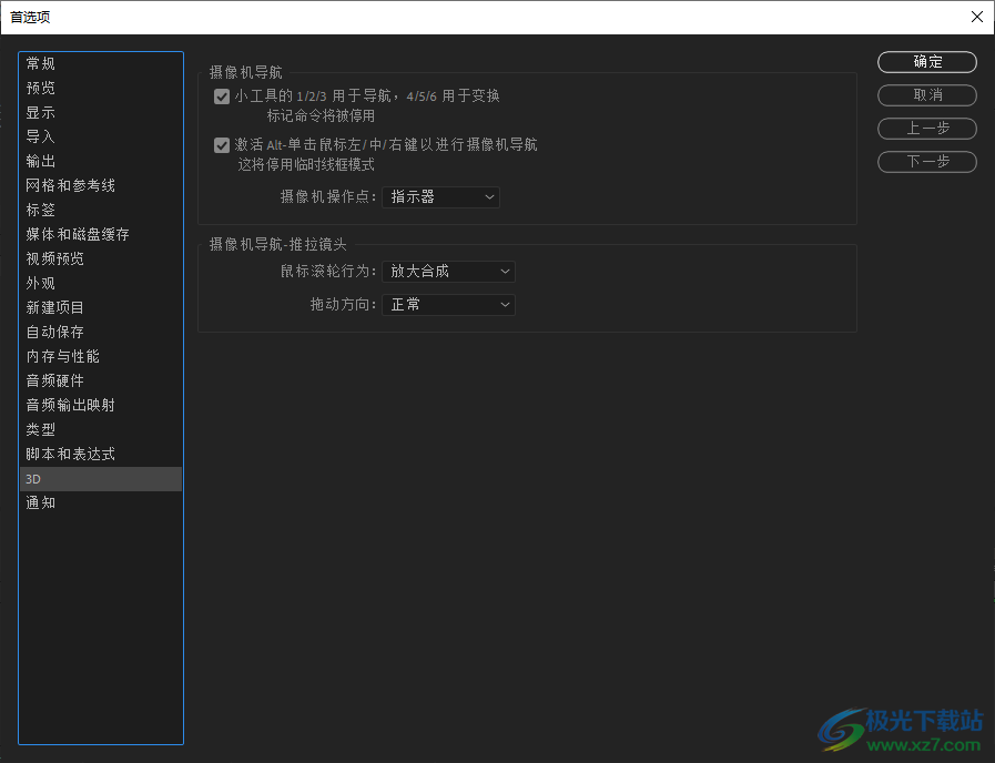 After Effects 2022软件下载