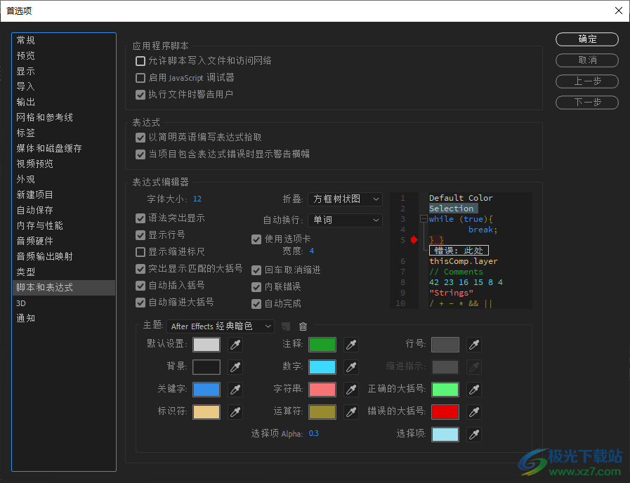 After Effects 2022软件下载