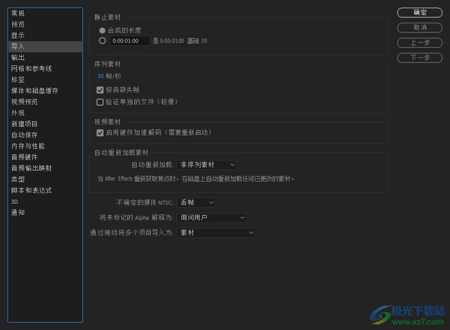 After Effects 2022软件下载