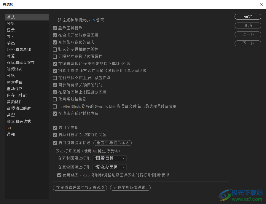 After Effects 2022软件下载