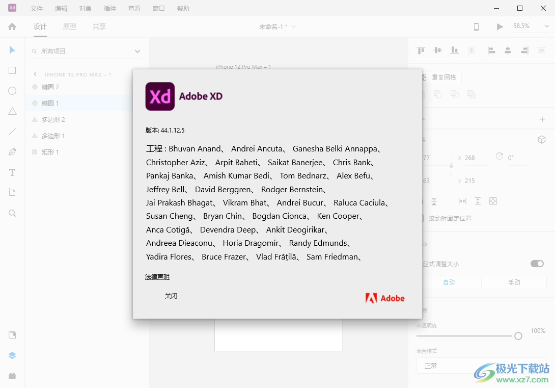 Adobe XD2021软件下载