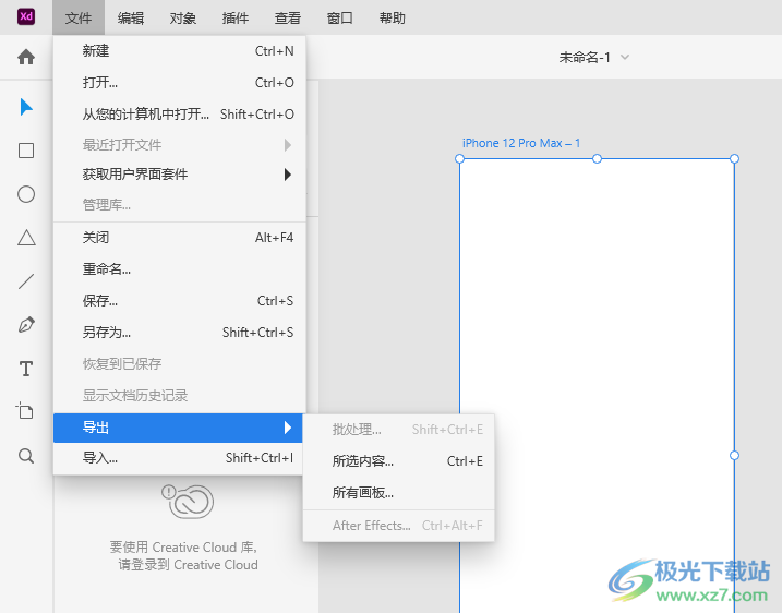 Adobe XD2021软件下载