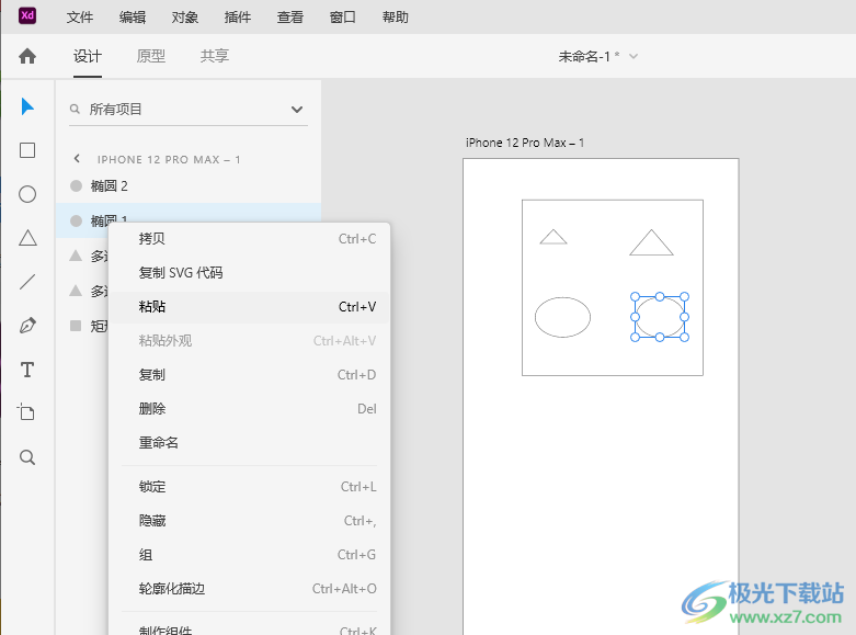 Adobe XD2021软件下载