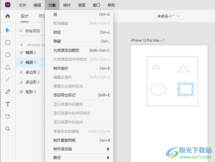 Adobe XD2021软件下载