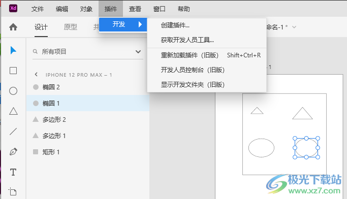 Adobe XD2021软件下载