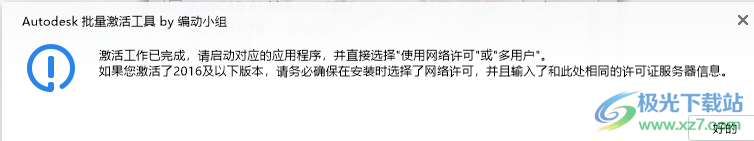 Autodesk AutoCAD Map 3D 2024软件下载