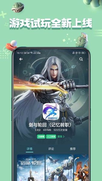 oppo软件商店电脑版