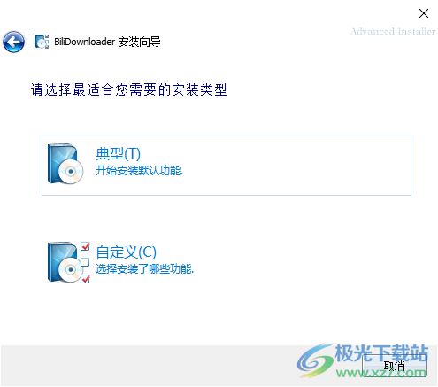 BiliDownloader(b站视频下载器)