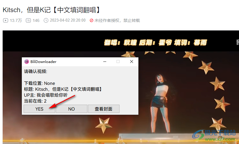 BiliDownloader(b站视频下载器)