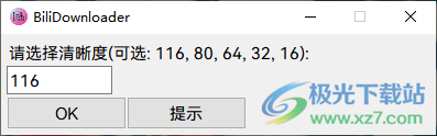 BiliDownloader(b站视频下载器)