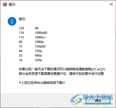 BiliDownloader(b站视频下载器)