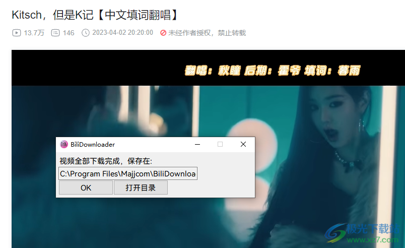 BiliDownloader(b站视频下载器)