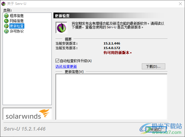 Serv-U简体中文版
