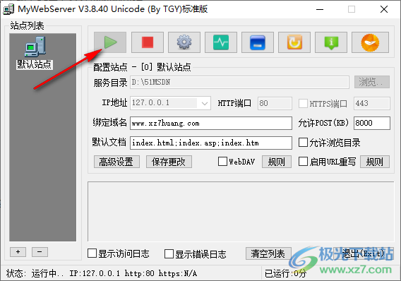MyWebServer中文版(绿色迷你版服务器)