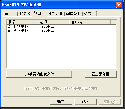 hanewin nfs server win10下载-hanewin nfs server windows10版v1.3 电脑版
